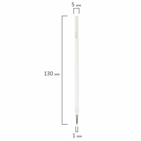 Стержень гелевый BRAUBERG "White", 130 мм, БЕЛЫЙ, евронаконечник, узел 1 мм, линия письма 0,5 мм, 170378