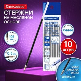 Стержни шариковые масляные с ушками BRAUBERG "WRITING 3.0", 107 мм, КОМПЛЕКТ 10 ШТ, СИНИЕ, игольчатый узел 0,5 мм, 170415