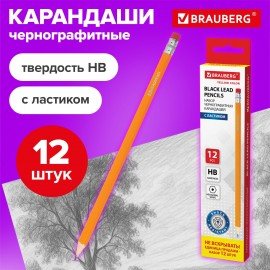 Карандаши чернографитные простые с ластиком HB, ВЫГОДНАЯ УПАКОВКА КОМПЛЕКТ 12 штук, BRAUBERG, 180635