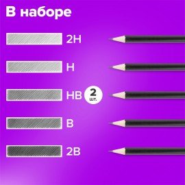 Карандаши чернографитные разной твердости НАБОР 6 штук, 2H-2B, BRAUBERG "Line", 180650