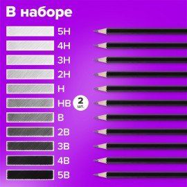 Карандаши чернографитные разной твердости НАБОР 12 штук, 5H-5B, BRAUBERG "Line", 180652