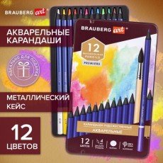 Карандаши художественные цветные акварельные BRAUBERG ART PREMIERE, 12 цветов, грифель 4 мм, металл, 181533