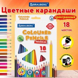 Карандаши цветные BRAUBERG PREMIUM, 18 цветов, трехгранные, грифель 3 мм, 181662
