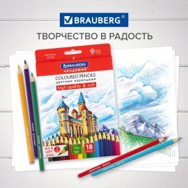 Карандаши цветные мягкие BRAUBERG АКАДЕМИЯ, 18 цветов, шестигранные, грифель 3 мм, натуральное дерево, 181865