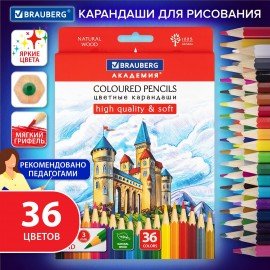 Карандаши цветные мягкие BRAUBERG АКАДЕМИЯ, 36 цветов, шестигранные, грифель 3 мм, натуральное дерево, 181867