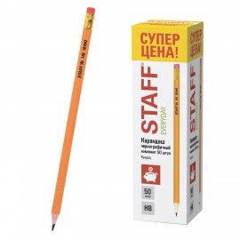 Карандаши чернографитные с ластиком STAFF EVERYDAY BLP-YLW, КОМПЛЕКТ 50 шт., НВ, пластиковые, корпус жёлтый, 181942