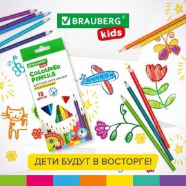 Карандаши цветные BRAUBERG KIDS, 12 цветов, трехгранные, грифель 3 мм, 181943