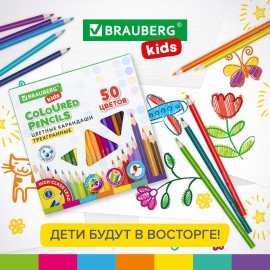 Карандаши цветные BRAUBERG KIDS, 50 цветов, трехгранные, грифель 3 мм, 181946