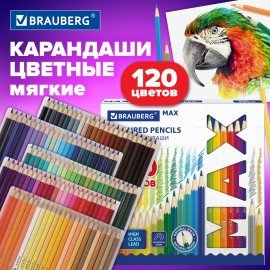Карандаши цветные супермягкие яркие классические BRAUBERG MAX 120 цветов, шестигранные, натуральное дерево, грифель 3,3 мм, 182006