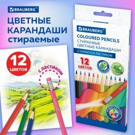 Карандаши цветные стираемые с ластиком BRAUBERG ERASABLE, 12 цветов, шестигранные, 182070
