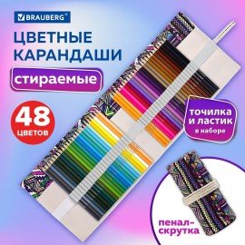 Карандаши цветные стираемые в пенале-скрутке BRAUBERG 48 цветов + точилка и ластик, 182071