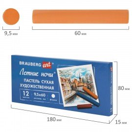 Пастель сухая художественная BRAUBERG ART "Летние ночи", 12 цветов, круглое сечение,182089