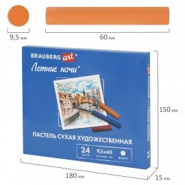 Пастель сухая художественная BRAUBERG ART "Летние ночи", 24 цвета, круглое сечение, 182090
