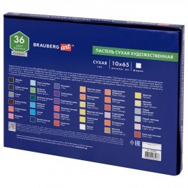Пастель сухая художественная BRAUBERG ART CLASSIC, 36 цветов, квадратное сечение, 182093