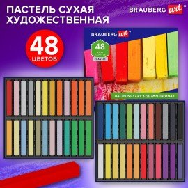 Пастель сухая художественная BRAUBERG ART CLASSIC, 48 цветов, квадратное сечение, 182094