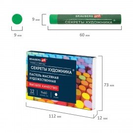 Пастель масляная художественная BRAUBERG ART "Секреты художника", 12 цветов, круглое, 182095