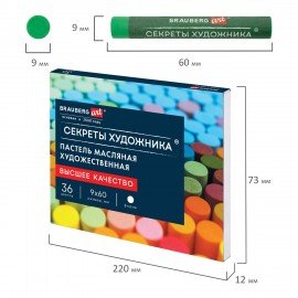 Пастель масляная художественная BRAUBERG ART "Секреты художника", 36 цветов, круглое сечение, 182097