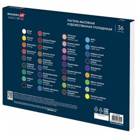 Пастель масляная BRAUBERG ART "Секреты художника", УТОЛЩЕННАЯ, 36 цветов, круглое сечение, 182001, 182101