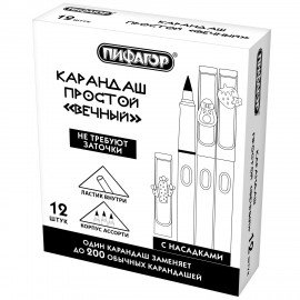 Карандаш ВЕЧНЫЙ простой с насадкой и ластиком (внутри корпуса), 1 шт., ПИФАГОР, цвета корпуса ассорти, 182130