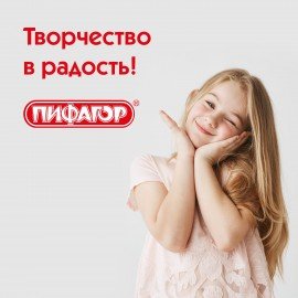 Гуашь ПИФАГОР "ЭНИКИ-БЕНИКИ", 10 цветов по 20 мл, 190289