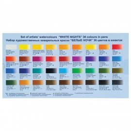 Краски акварельные художественные "Белые ночи", 36 цветов, кювета 2,5 мл, палитра, пластиковая коробка, 1942258