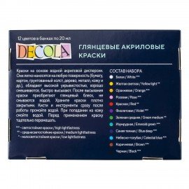 Краски акриловые художественные глянцевые "Декола", 12 цветов по 20 мл, в баночках, 2941116
