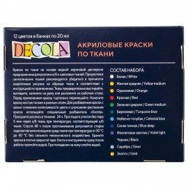 Краски по ткани акриловые "Декола", 12 цветов по 20 мл, в баночках, 4141216