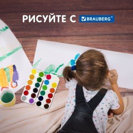 Краски акварельные BRAUBERG "МАГИЯ ЦВЕТА", 24 цвета, медовые, круглые кюветы, пластиковый пенал, 190554