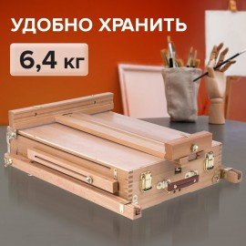 Этюдник BRAUBERG ART CLASSIC, бук, 50х34х11см, высота холста 87см, ножки дерев 90см, ремень, 190654