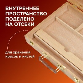 Этюдный ящик BRAUBERG ART CLASSIC, бук, 40х31х8см, 190657