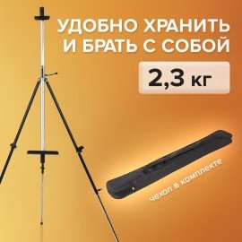 Мольберт полевой металлический BRAUBERG ART CLASSIC, тренога, переносной, разлож.92х203х92см, 191282