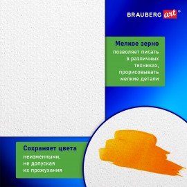 Холст на картоне, 30х30 см, грунтованный, хлопок, мелкое зерно, BRAUBERG ART CLASSIC, 191672