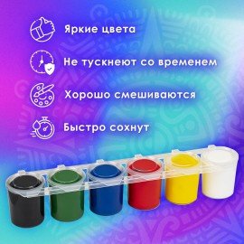 Краски акриловые для рисования и хобби ОСТРОВ СОКРОВИЩ 6 цветов по 25 мл, 191688