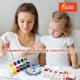 Краски акриловые по ткани ОСТРОВ СОКРОВИЩ 6 цветов по 25 мл, 191693