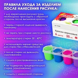 Краски акриловые по ткани НЕОН ОСТРОВ СОКРОВИЩ 6 цветов по 25 мл, 191697