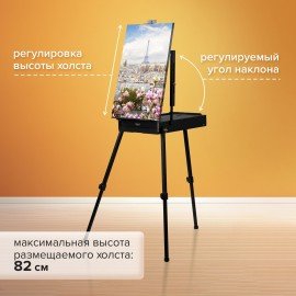 Этюдник-мольберт BRAUBERG ART PREMIERE, алюминиевые ножки, холст до 82 см, черный, 191755