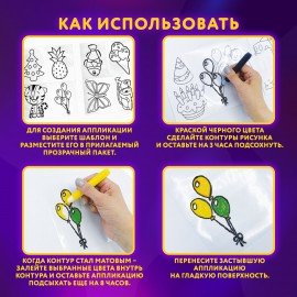 Краски витражные ЮНЛАНДИЯ, 10 цветов + 2 черных контура, 12 туб по 10,5 мл, книга шаблонов, 191759
