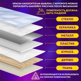 Краски витражные ЮНЛАНДИЯ "НЕОНЧИКИ", 5 цветов светящихся в темноте + 1 черный, 20 мл, шаблоны, 191760