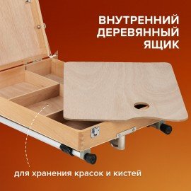 Этюдник из бука, 47х33х8,5 см, высота холста до 60 см, ножки алюминий 78 см, BRAUBERG ART, 192268