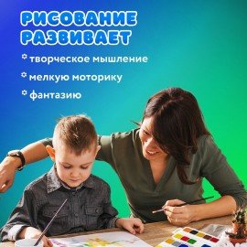 Краски акварельные BRAUBERG KIDS, медовые, 20 цветов, квадратные кюветы, пластиковый пенал, 192283