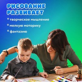 Краски акварельные BRAUBERG KIDS, медовые, 24 цвета, квадратные кюветы, пластиковый пенал, 192284