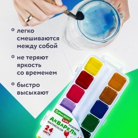 Краски акварельные BRAUBERG KIDS, медовые, 24 цвета, квадратные кюветы, пластиковый пенал, 192284