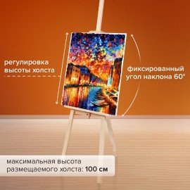 Мольберт напольный из липы "Лира", 67х162х48 см, высота холста до 100 см, BRAUBERG ART DEBUT, 192337