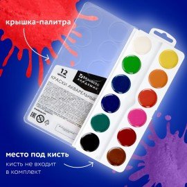 Краски акварельные BRAUBERG 12 цветов "АКАДЕМИЯ КЛАССИЧЕСКАЯ", медовые, круглые кюветы, 192554