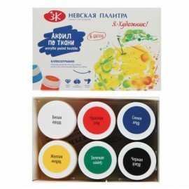 Краски по ткани акриловые "Я - Художник!", 6 цветов по 15 мл, в банках, 228411540