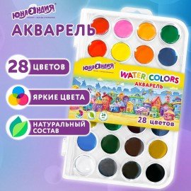 Краски акварельные ЮНЛАНДИЯ "ДОМИКИ" 28 цветов, круглые кюветы 28 мм, пенал, 192632