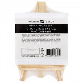 Настольный мини-мольберт с холстом 8*8 см BRAUBERG ART DEBUT, сосна, хлопок, 192679