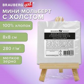 Настольный мини-мольберт с холстом 8*8 см BRAUBERG ART DEBUT, сосна, хлопок, 192679