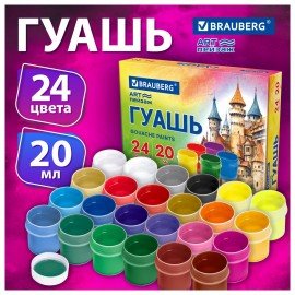 Гуашь BRAUBERG "ЗАМОК" 24 цвета по 20 мл, 192687