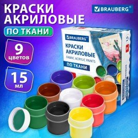 Краски акриловые по ткани 9 цветов по 15 мл, BRAUBERG, 192691